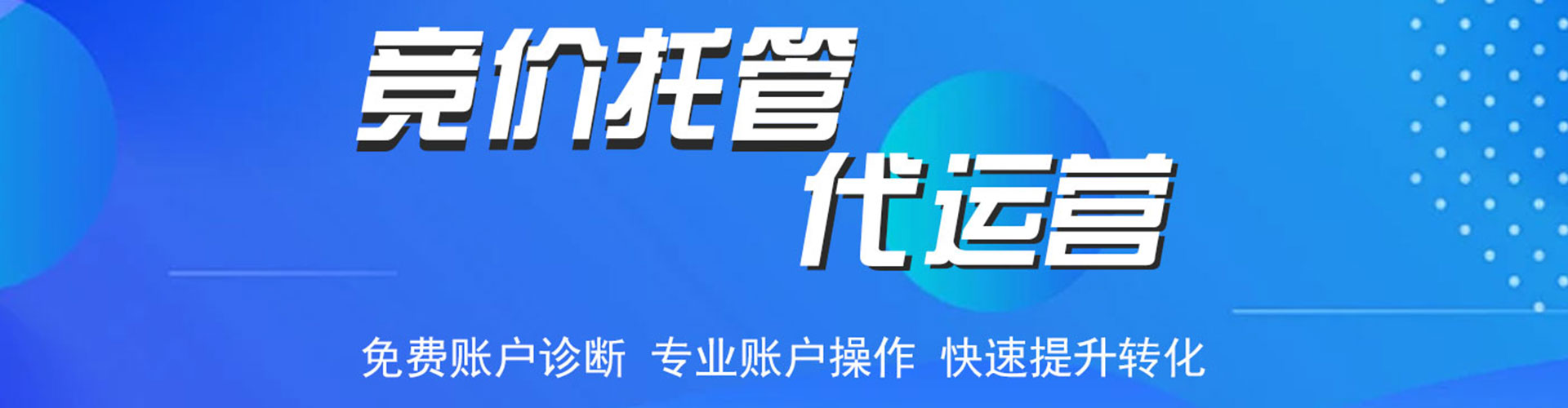 怀远信息流优化师